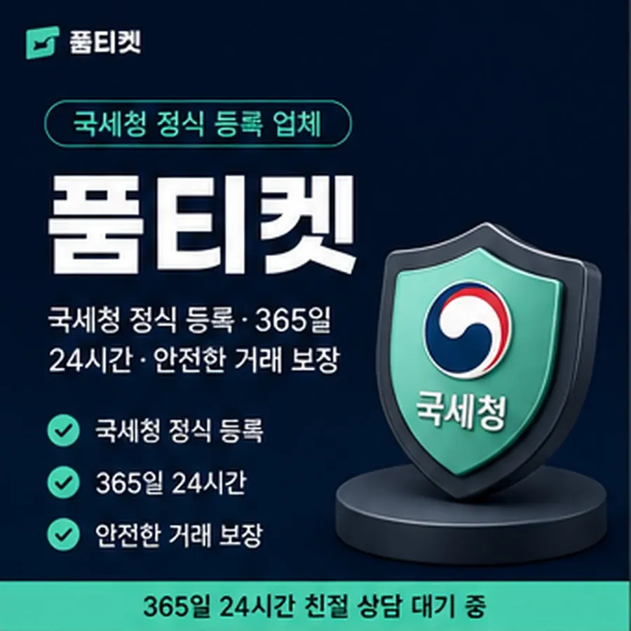 품티켓 유플러스 회선의 소액결제미납정책 왜 남는가 안내 이미지