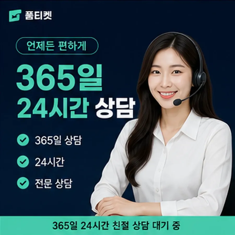 품티켓 유플러스 회선의 소액결제미납정책 볼 자리 안내 이미지